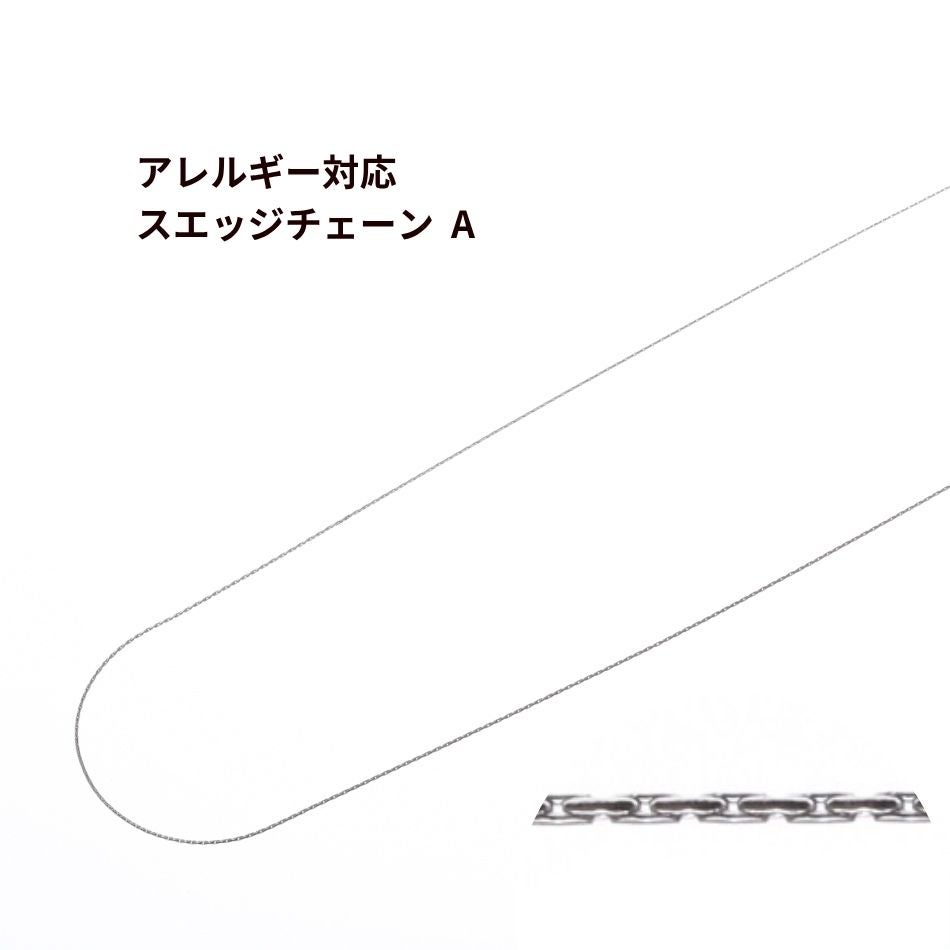 [1M×1本]サージカルステンレス＊スエッジ＊チェーンA［銀シルバー］パーツ金属アレルギー対応