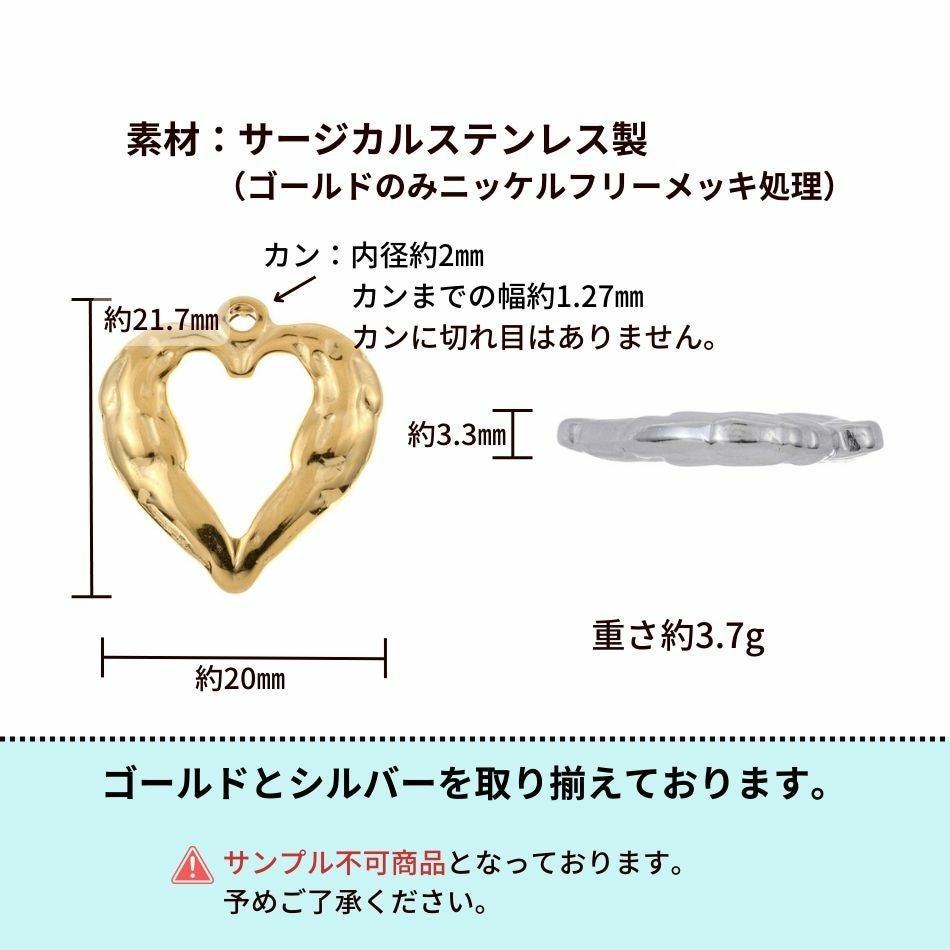 1個 ] サージカル ステンレス カン付き 波模様 チャーム 【 ハート 2