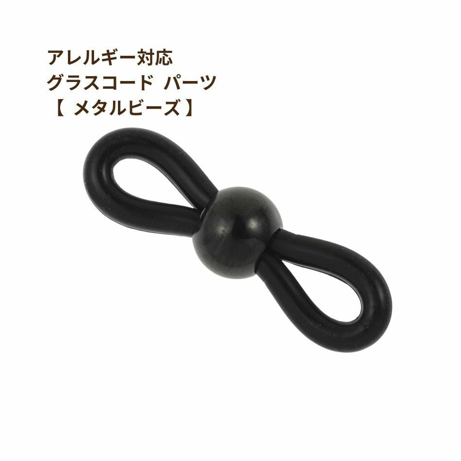 10個] 303 グラスコードパーツ 【 メタルビーズ 】 [ ブラック 黒