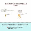 [50個]【ポストのみ】サージカルステンレス*たて向き*カン付きボールピアス【ボール3mm部分のみゴールド】金属アレルギー対応