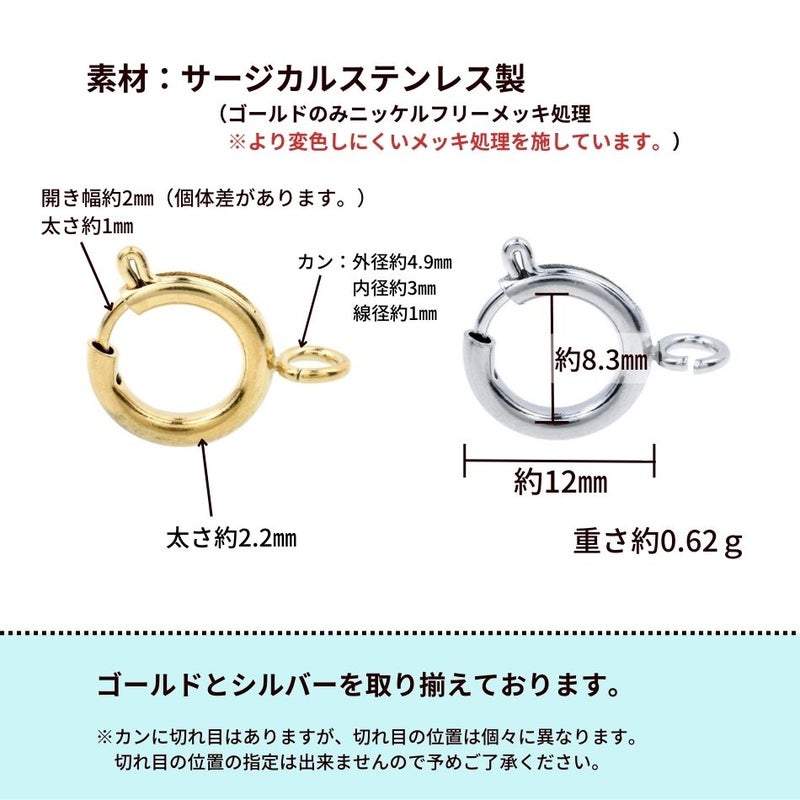 [10個]サージカルステンレス引き輪12mm[ゴールド金]パーツ金属アレルギー対応