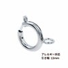 [1個]サージカルステンレス引き輪12mm[銀シルバー]パーツ金属アレルギー対応