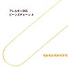 ［1M×1本］サージカルステンレスビーンズチェーンA［ゴールド金］パーツ金属アレルギー対応