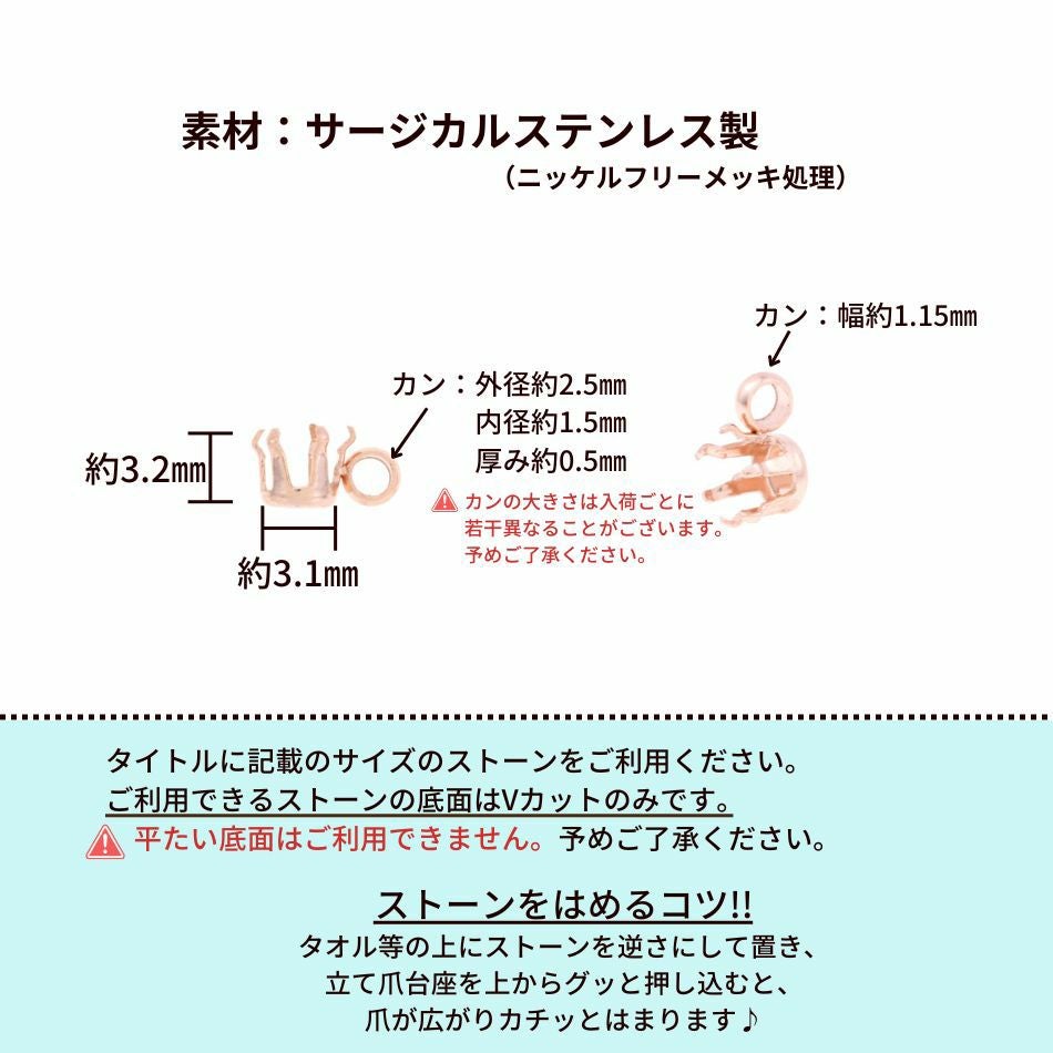 縦向き カン付き 立て爪 台座 4mm ピンクゴールド サイズ詳細