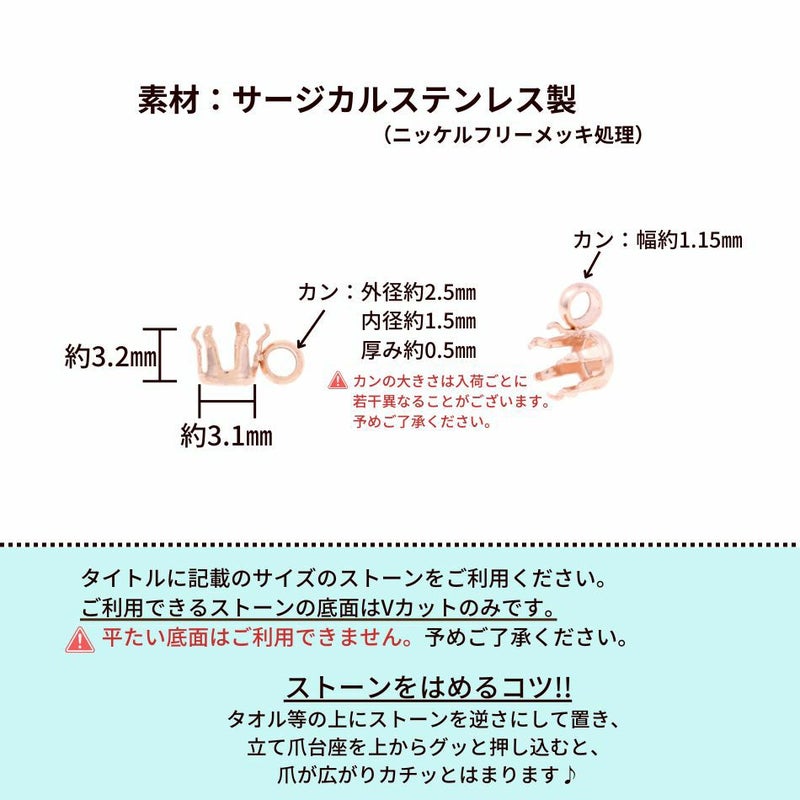 縦向き カン付き 立て爪 台座 4mm ピンクゴールド サイズ詳細
