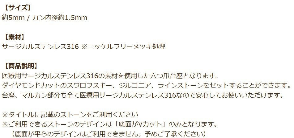 縦向き カン付き 立て爪 台座 5mm ピンクゴールド 商品説明