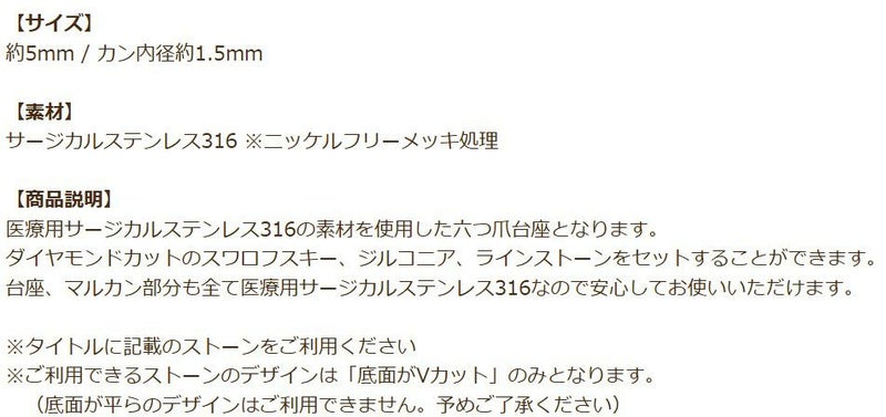 縦向き カン付き 立て爪 台座 5mm ピンクゴールド 商品説明