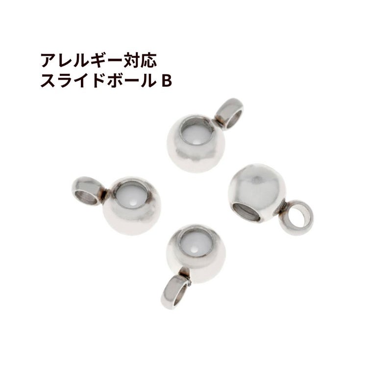 スライドボール B シルバー サージカルステンレス パーツ 金属アレルギー対応