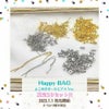 HAPPYBAG!!【ヨコ向きカン付きボールピアスVer.】スペシャルセット福袋限定20セット!!