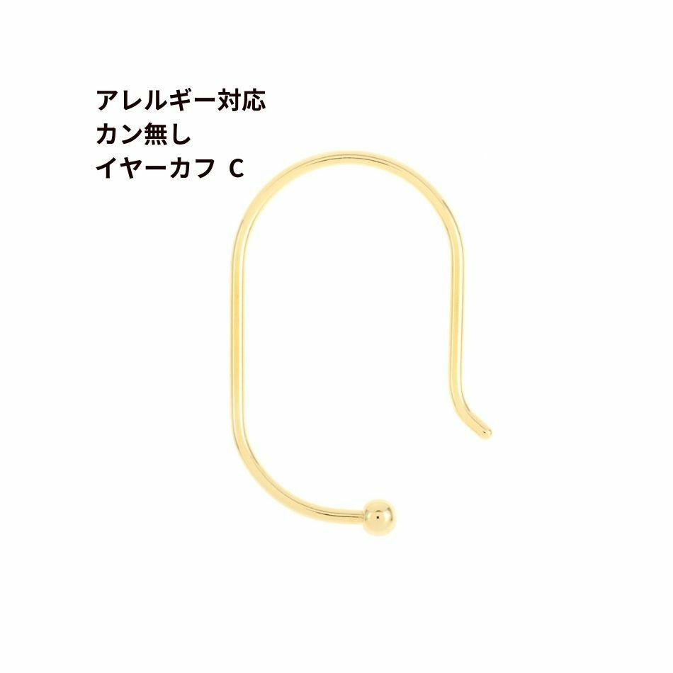 4個］サージカルステンレス カン無し * イヤーカフ * C ［ ゴールド 金