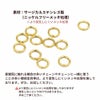 [50個］サージカルステンレス高品質丸カン線径0.8×5mm［ゴールド金］更に変色しにくいパーツチェーン向け金属アレルギー対応