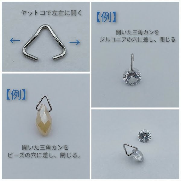 [50個]ステンレス三角カン小【細い線径0.5×6mm】[銀シルバー]パーツ金属アレルギー対応