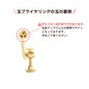 [10個]玉ブライヤリング［★ピンクゴールド］アクセサリー金具ネジバネ式パーツ金属アレルギー対応