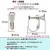カン無し 丸皿 4mm イヤリング ピンクゴールド サイズ詳細