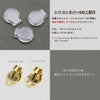 [10個]サージカルステンレスカン付き蝶バネイヤリングパーツ［★ピンクゴールド］シリコンカバー付き素材パーツ金属アレルギー対応
