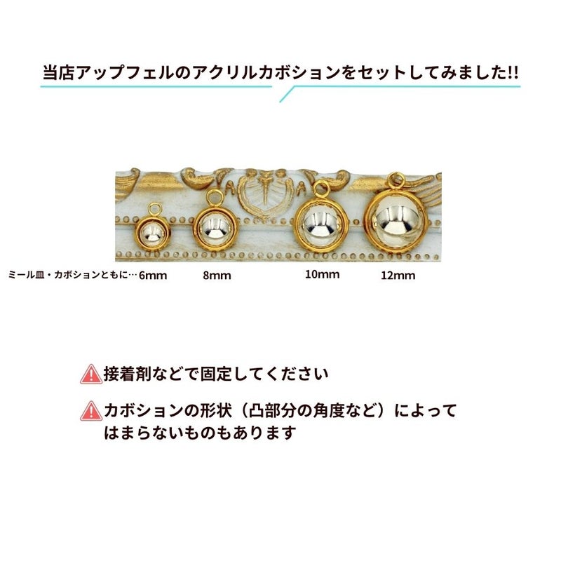 ［10個］ステンレス【*両カン*付き】*ミール皿*10mm［ゴールド金］パーツレジン金属アレルギー対応
