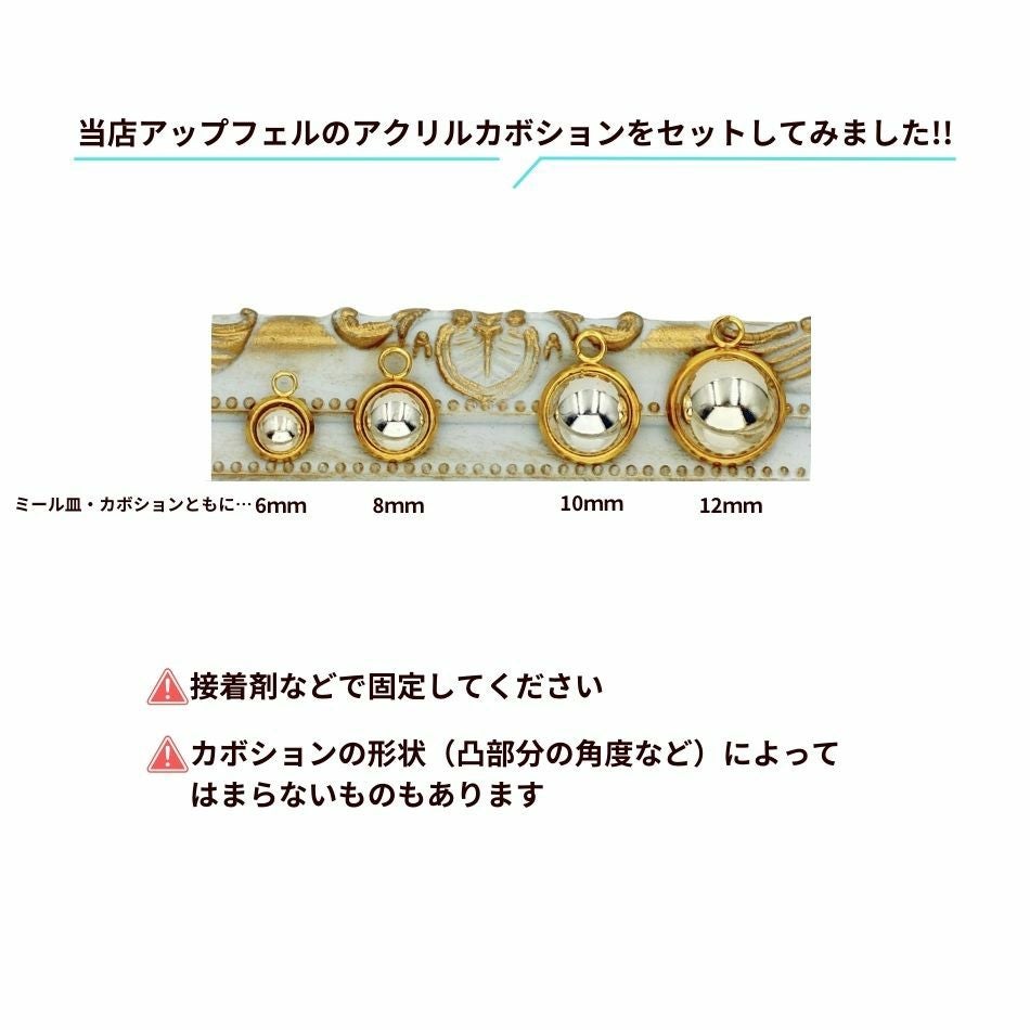 ［10個］ステンレス【*両カン*付き】*ミール皿*6mm［銀シルバー］パーツレジン金属アレルギー対応