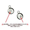 ［10個］ステンレス【*両カン*付き】*ミール皿*16mm［銀シルバー］パーツレジン金属アレルギー対応