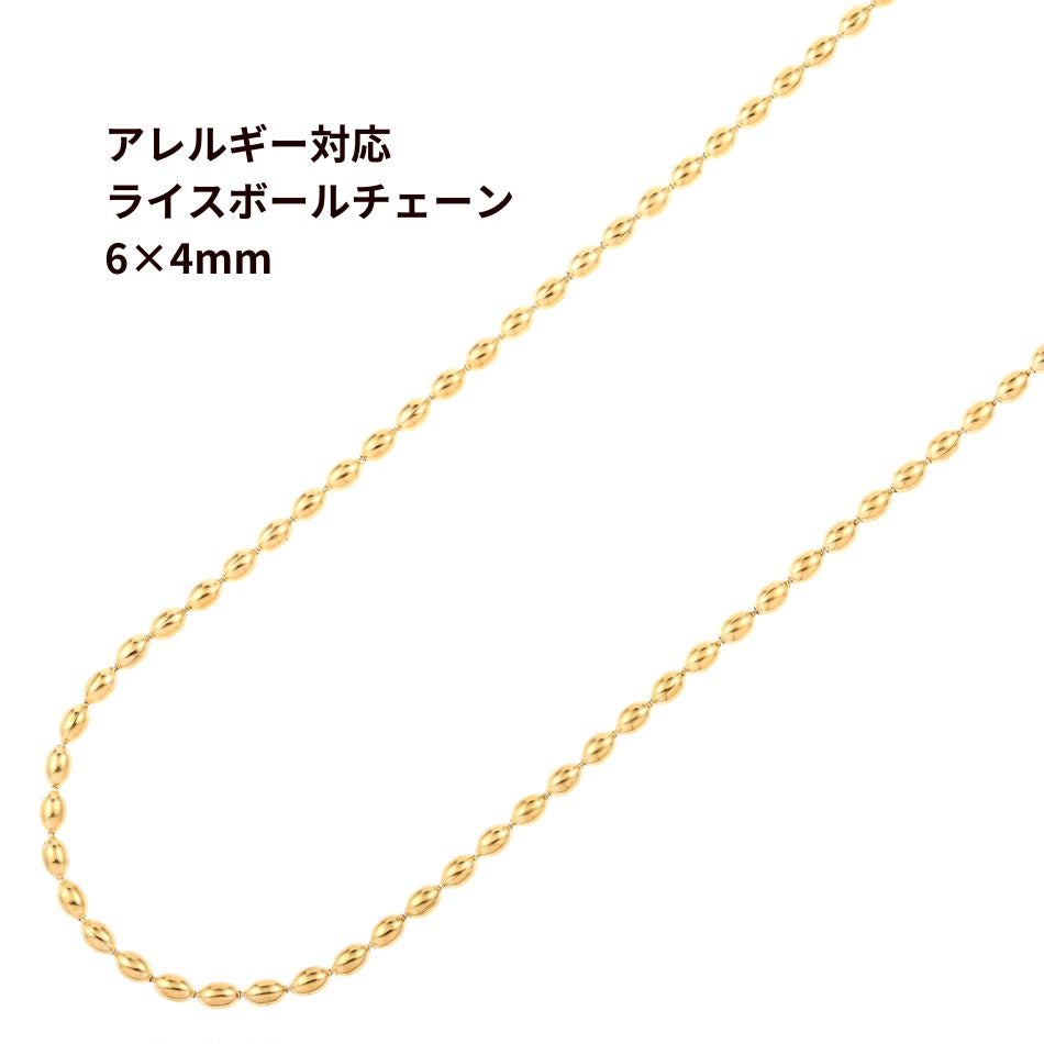 5M×1本] * ライス * ボールチェーン * 中 * 【 6×4mm 】 ［ ゴールド