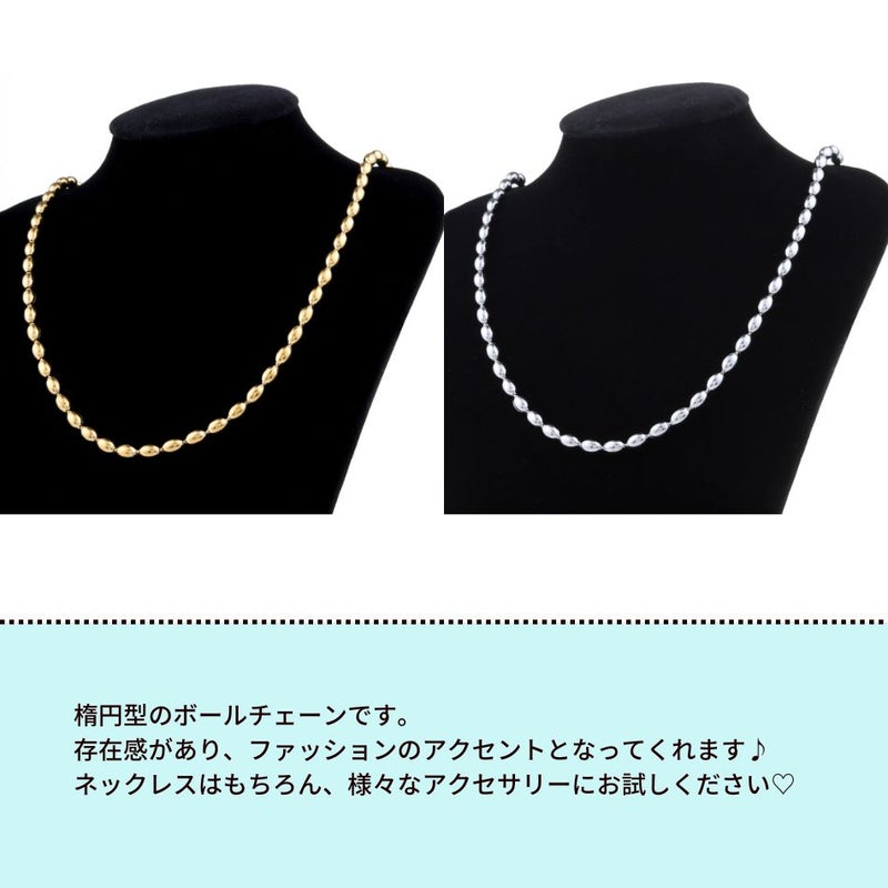 [5M×1本]サージカルステンレス*ライス*ボールチェーン【6×4mm】[銀シルバー]パーツ金属アレルギー対応