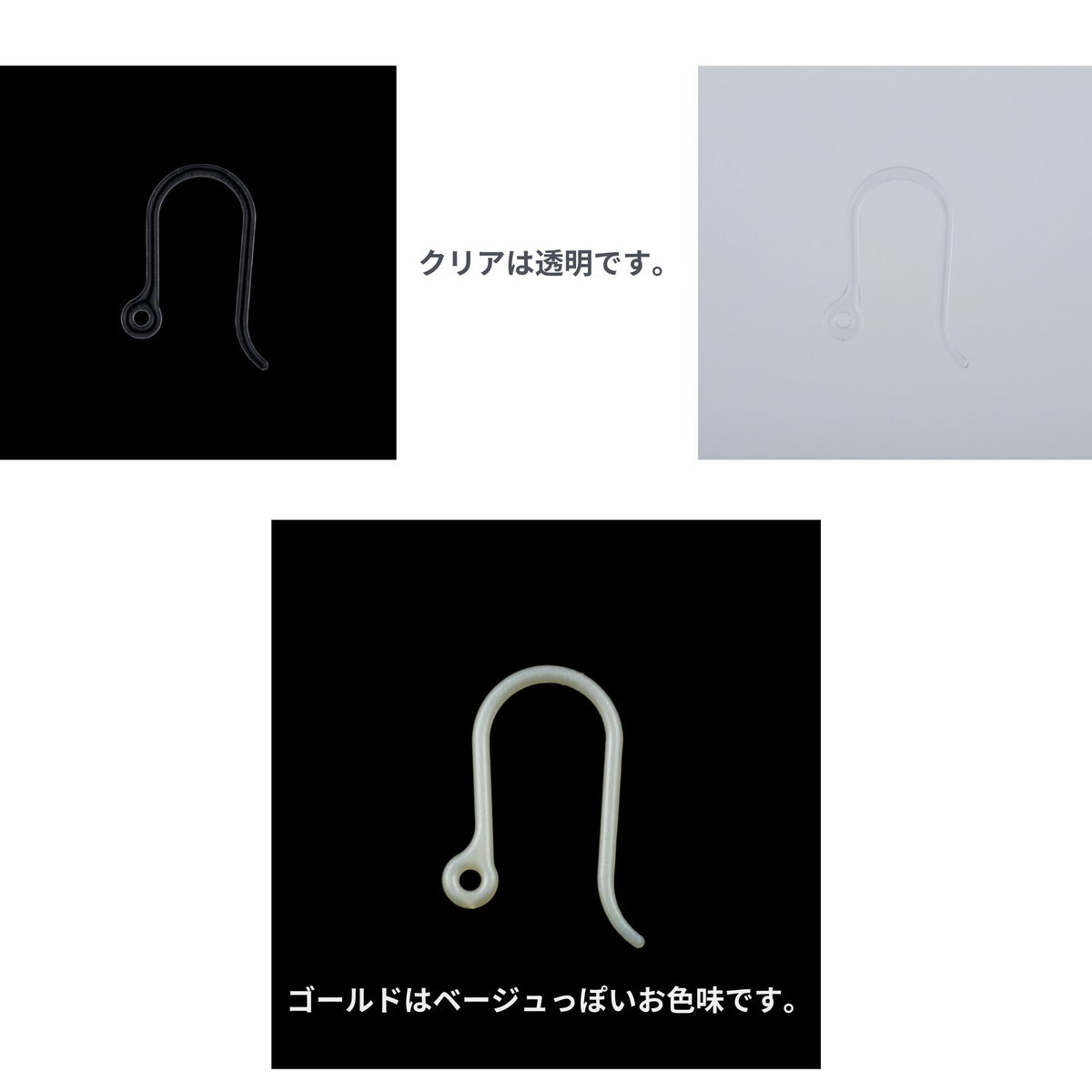 樹脂 ピアスフック 小 パーツ 