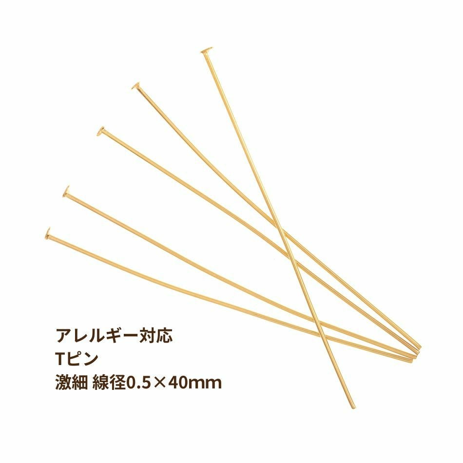  Tピン * 激 * 細 線径 (0.5 X 40mm) [ ゴールド 金 ]  
