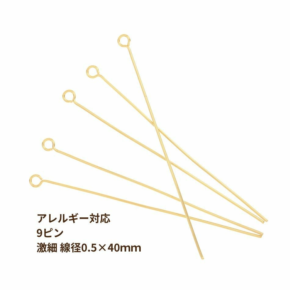 9ピン * 激 * 細 線径 (0.5 X 40mm) [ ゴールド 金 ]  