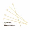 9ピン * 激 * 細 線径 (0.5 X 40mm) [ ゴールド 金 ]  