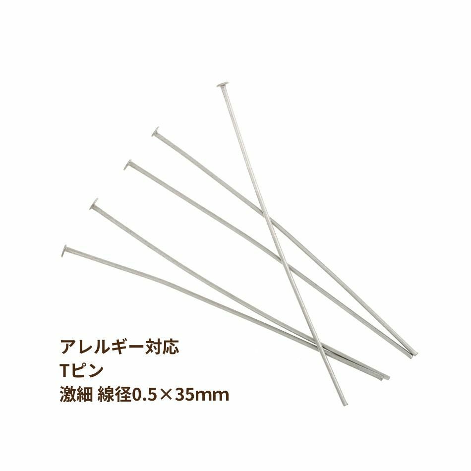 50本] Tピン * 激 * 細 線径 (0.5 X 35mm) [ 銀 シルバー ] サージカル