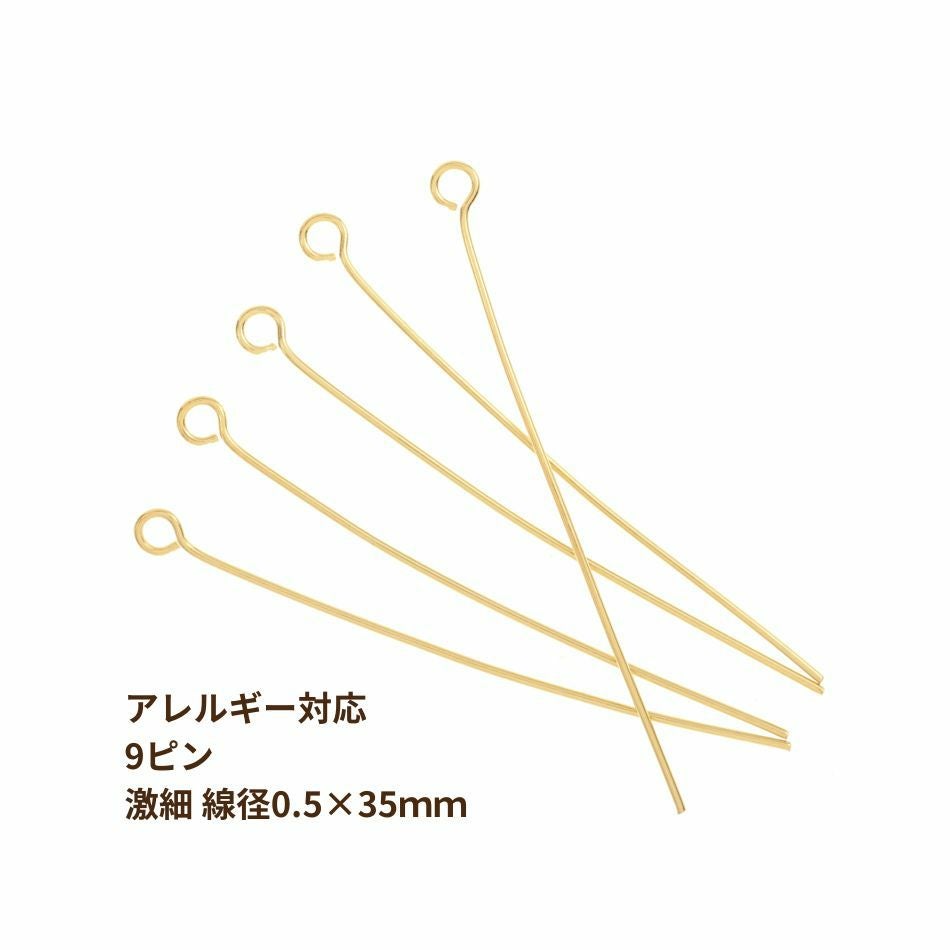 50本] 9ピン * 激 * 細 線径 (0.5 X 35mm) [ ゴールド 金 ] サージカル