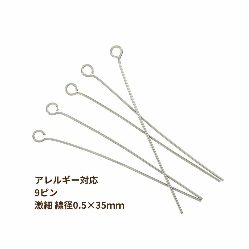 50本] 9ピン * 激 * 細 線径 (0.5 X 35mm) [ ゴールド 金 ] サージカル