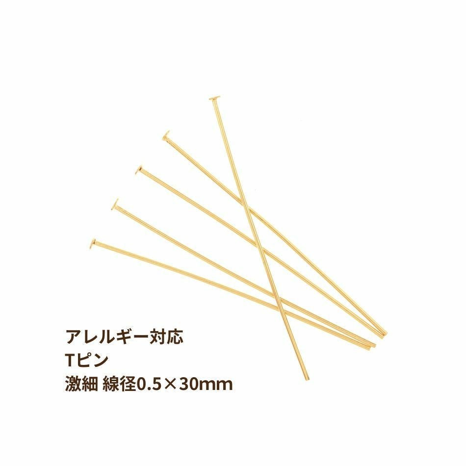  Tピン * 激 * 細 線径 (0.5 X 30mm) [ ゴールド 金 ]  