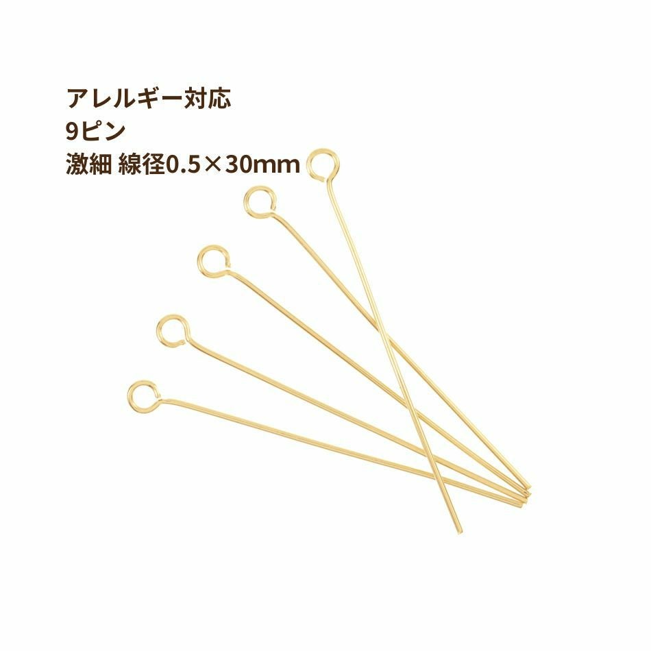 100本] 9ピン * 激 * 細 線径 (0.5 X 30mm) [ ゴールド 金