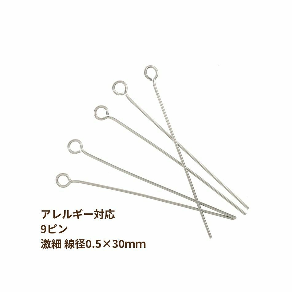 100本] 9ピン * 激 * 細 線径 (0.5 X 30mm) [ 銀 シルバー ] サージカル