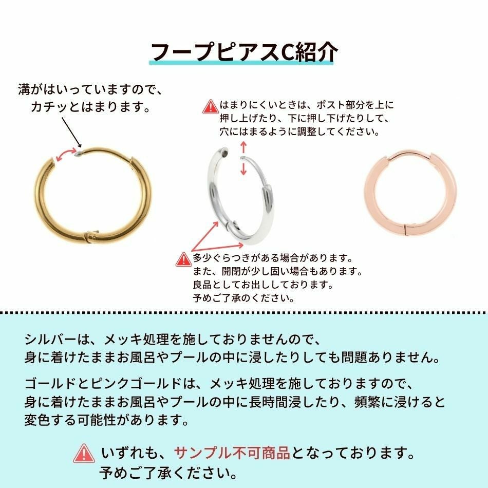 4個] [ フープピアス ] C * 9mm *［ ☆ピンクゴールド ］ サージカル