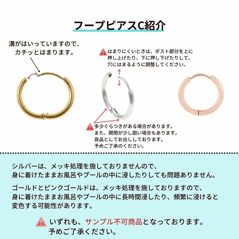 [4個]サージカルステンレス[フープピアス]C*9mm*［★ピンクゴールド］シンプルパーツ金属アレルギー対応
