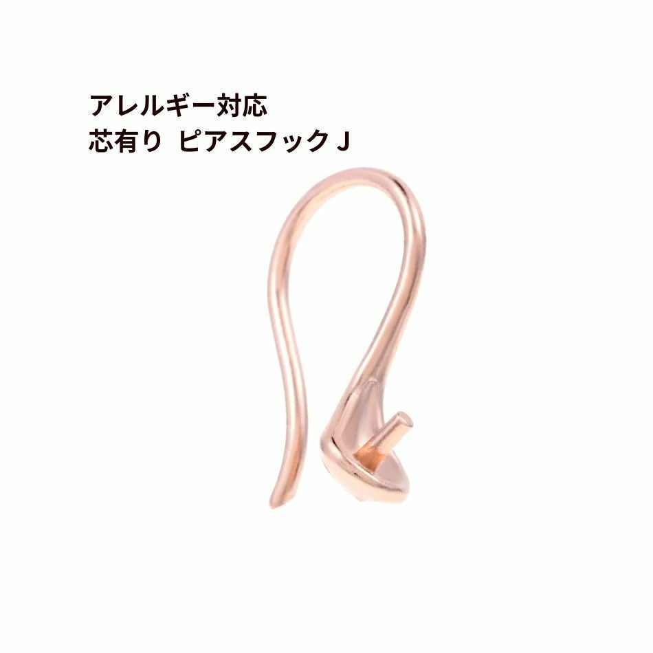ピンクのシェルビーズ フックピアス❁110円ピアス❁ 20個] 芯有り ピアス フック J [ ☆ ピンクゴールド ] サージカル
