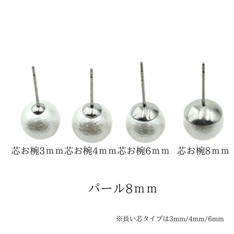 [20個]サージカルステンレス*長い*芯有りお椀ピアス3mm［銀シルバー］キャッチ付きパーツ金属アレルギー対応