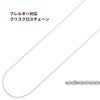 ［1M×1本］サージカルステンレスクロスクリスチェーン切り売り［銀シルバー］ネックレスパーツ金属アレルギー対応
