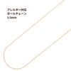 [1M×1本]サージカルステンレスボールチェーン1.5mm[ゴールド金]アクセサリーパーツ金属アレルギー対応