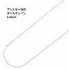 [1M×1本]サージカルステンレスボールチェーン2.0mm[銀シルバー]アクセサリーパーツ金属アレルギー対応