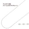 ドリームバタフライ チェーン シルバー サージカルステンレス パーツ 金属アレルギー対応
