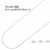 ドリームバタフライ チェーン シルバー サージカルステンレス パーツ 金属アレルギー対応