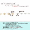 ドリームバタフライ チェーン シルバー サイズ詳細