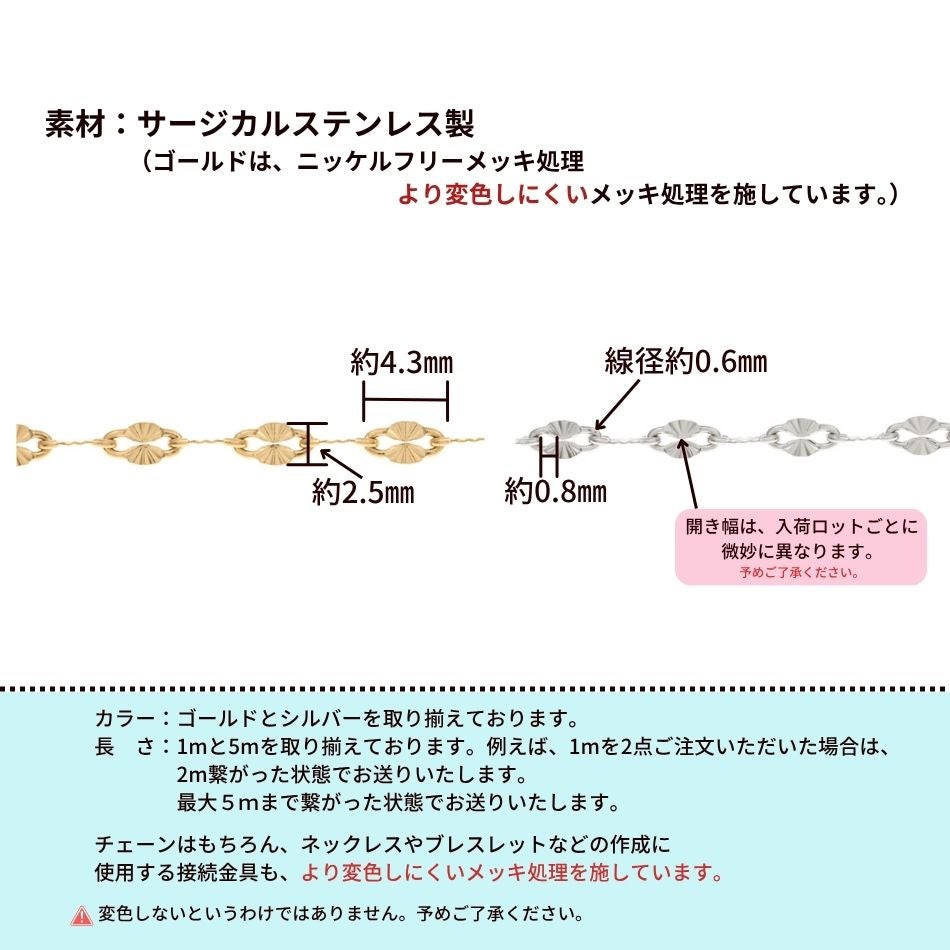 ドリームバタフライ チェーン シルバー サイズ詳細