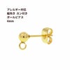 縦向き カン付き ボールピアス 4mm［ ゴールド 金 ］