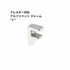 [1個]サージカルステンレス［シンプル］アルファベットチャーム*F*[銀シルバー]O-A-001パーツ素材金属アレルギー対応