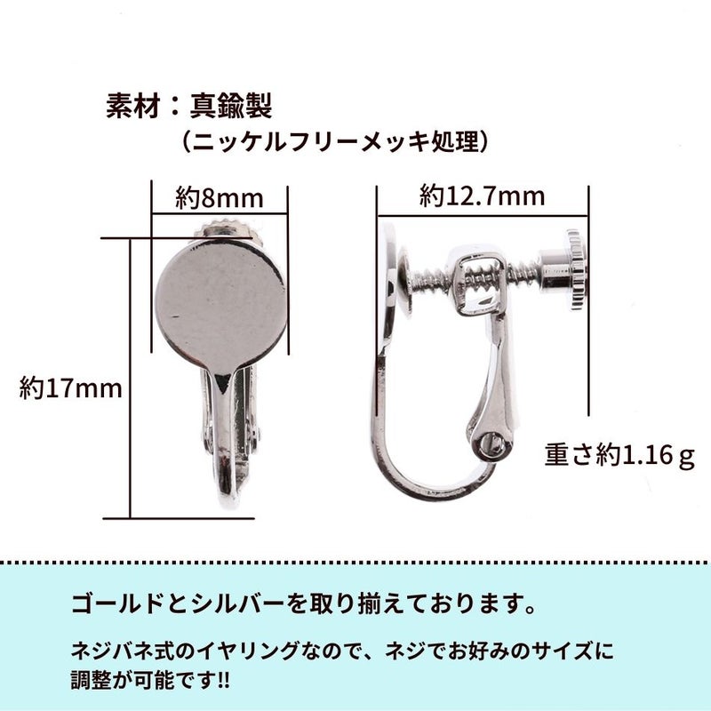 カン無し 丸皿 8mm イヤリング ゴールド サイズ詳細