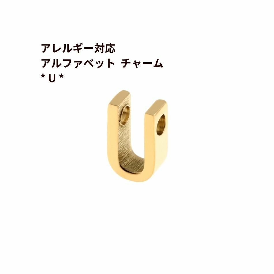 1個 ] ［ シンプル ］ アルファベット チャーム * V * [ ゴールド 金