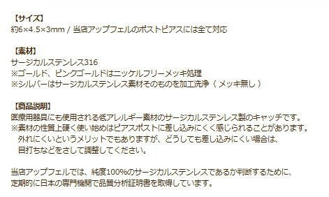 [100個]サージカルステンレスピアスキャッチ小［★ピンクゴールド］P2-03パーツ金属アレルギー対応